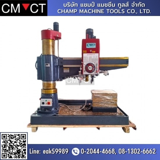 เครื่องเจาะเรเดียล (RADIAL MACHINE) ผ่อนได้