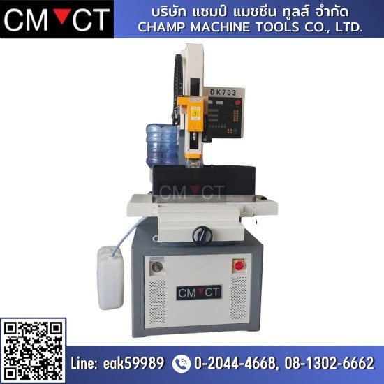 เครื่องเจาะซุปเปอร์ดริล Super Drill EDM - เครื่องจักรผ่อนได้ Champ Machine tools เครื่องเจาะซุปเปอร์ดริล Super Drill EDM - เครื่องจักรผ่อนได้ Champ Machine tools