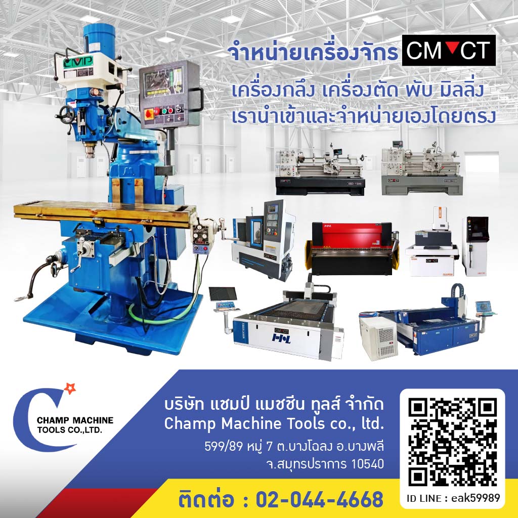 จำหน่ายเครื่องจักรนำเข้า